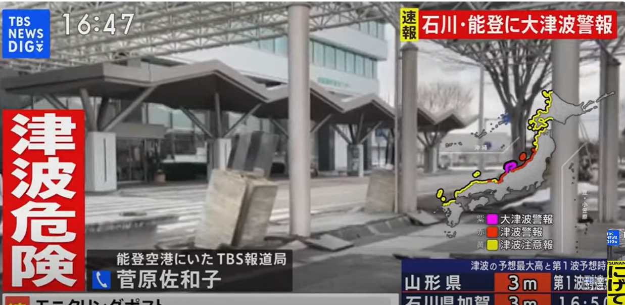 日本石川縣地震