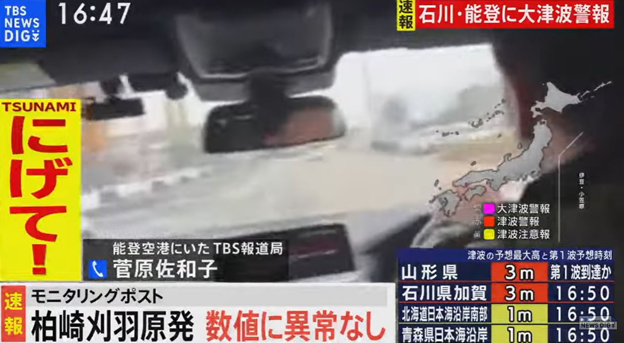 日本石川縣地震