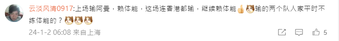 國足39年再輸港隊 網民批丟人現眼