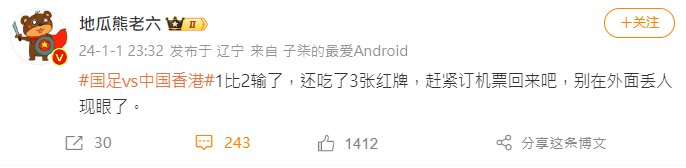 國足39年再輸港隊 網民批丟人現眼