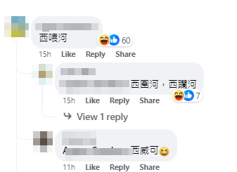 網上熱話|港鐵出口告示牌疑串錯字 西灣河變西「喂」河?