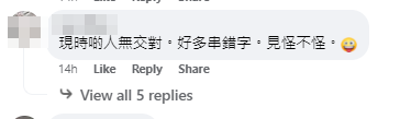 網上熱話|港鐵出口告示牌疑串錯字 西灣河變西「喂」河?