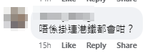網上熱話|港鐵出口告示牌疑串錯字 西灣河變西「喂」河?