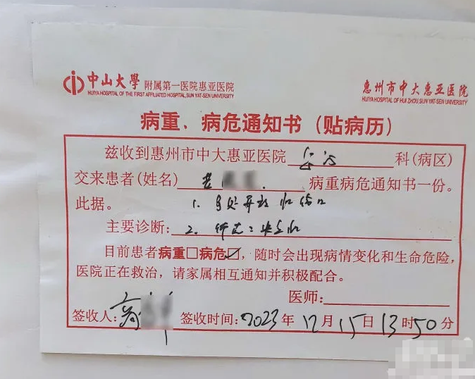 醫院診斷書顯示,黃女的頭頸部、左耳廓、右肘外側、左手掌和腹部等位置有多處傷口,傷口見活動性出血。她在醫院搶救時,院方曾下達危重通知。