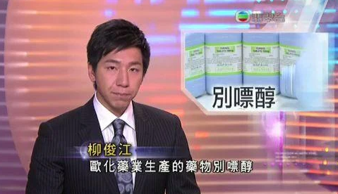 大埔男燒炭亡 死者為TVB前主播柳俊江