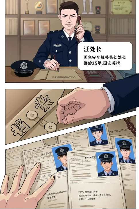 國家安全部官方微信公眾號周日(7日)公布,首部以國安題材的連載漫畫《神隱特偵組》正式上架。