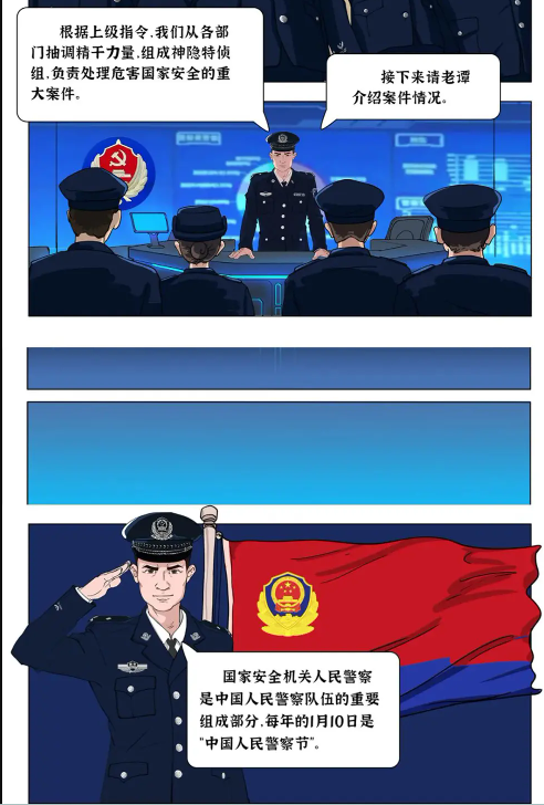 國家安全部官方微信公眾號周日(7日)公布,首部以國安題材的連載漫畫《神隱特偵組》正式上架。