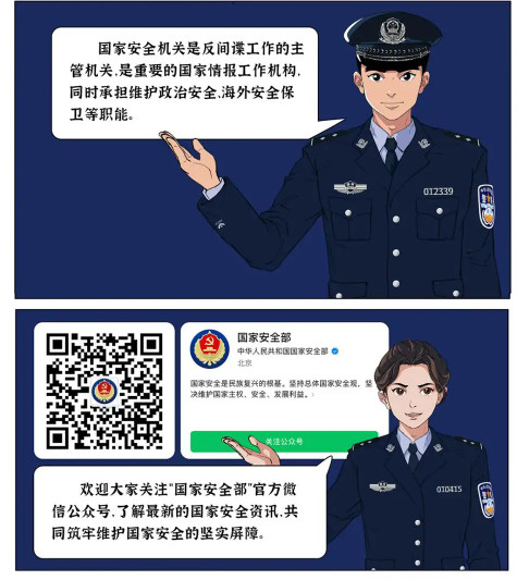 國家安全部官方微信公眾號周日(7日)公布,首部以國安題材的連載漫畫《神隱特偵組》正式上架。