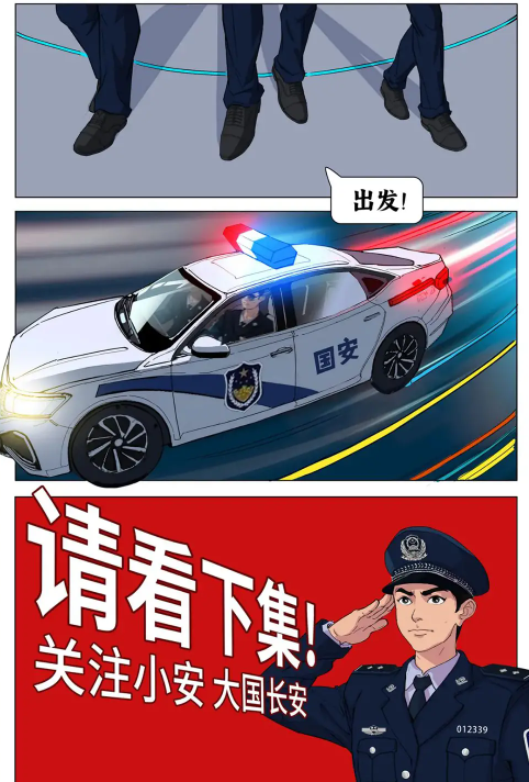 國家安全部官方微信公眾號周日(7日)公布,首部以國安題材的連載漫畫《神隱特偵組》正式上架。