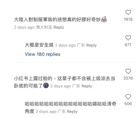 (圖片來源:小紅書)