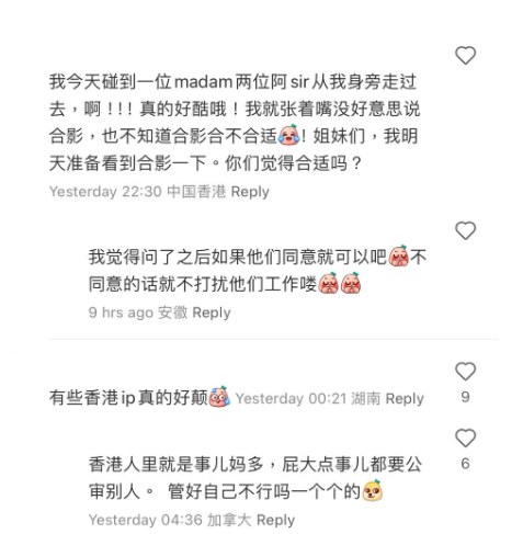 (圖片來源:小紅書)