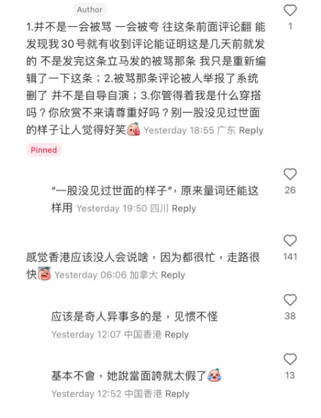 (圖片來源:小紅書)