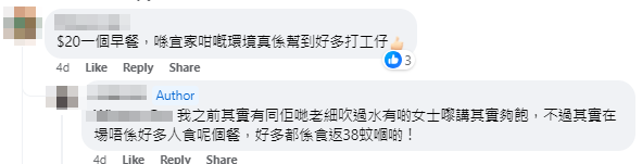 有網友分享自己在深水埗北河街基隆茶餐廳的「超抵食$20早餐」(Facebook群組「香港茶餐廳及美食關注組)