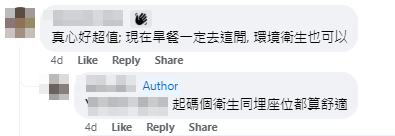 有網友分享自己在深水埗北河街基隆茶餐廳的「超抵食$20早餐」(Facebook群組「香港茶餐廳及美食關注組)