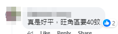 有網友分享自己在深水埗北河街基隆茶餐廳的「超抵食$20早餐」(Facebook群組「香港茶餐廳及美食關注組)