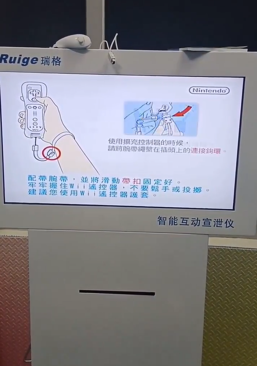 近日網傳影片指廣州一間中學高價買入「智能互動情緒宣洩儀」,惟原來只是任天堂舊遊戲機Wii改頭換面後連上屏幕