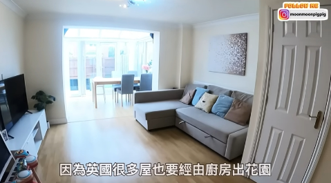 雖然大屋已有二十多年樓齡,但其生活配套對於事主來說近乎完美。(圖片來源:YouTube@Moon媽在英生活)
