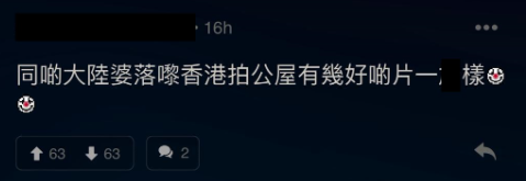 (圖片來源:LIHKG討論區截圖)