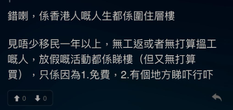 (圖片來源:LIHKG討論區截圖)