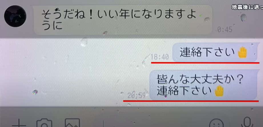 寺本直之本來猜測妻子和家人只是暫時離家避難。但隨著時間流逝依然聯絡不上,他才逐漸感到不安