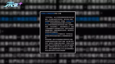 (圖片來源:YouTube@東張+)