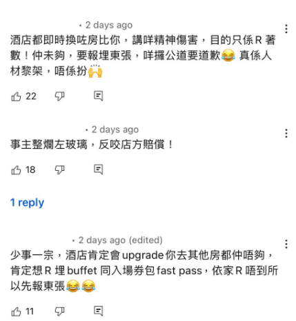 (圖片來源:YouTube@東張+)