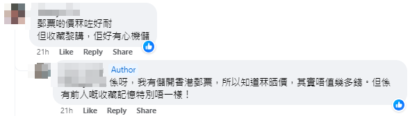 網上熱話|收藏家生前藏逾14萬張英女皇郵票 遺孀當垃圾扔 巧遇知音人傳承 (Facebook群組「90年代回憶 (新版)」)