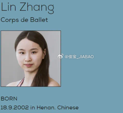 21歲中國女舞者張琳失蹤 德國漢堡芭蕾舞團發尋人啟事