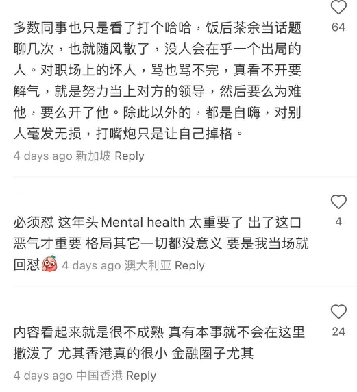 (圖片來源:小紅書)