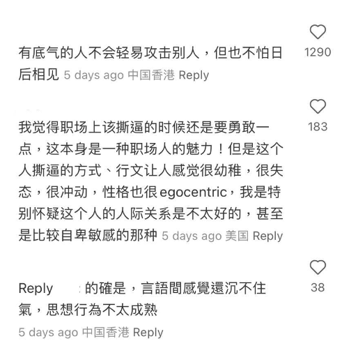 (圖片來源:小紅書)