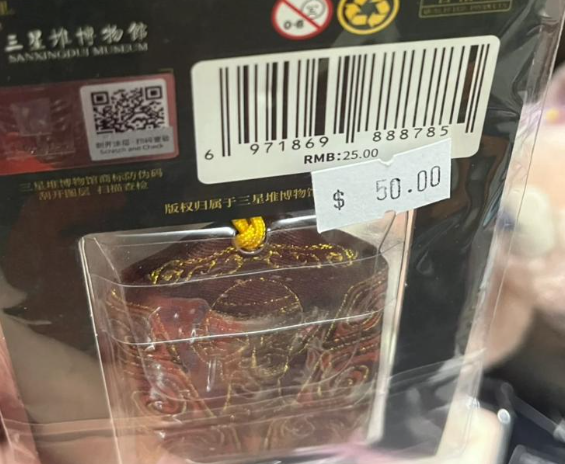 耐何事主在回家後,機緣巧合之下想去除貼在紀念品上的價錢標籤時,驚見在港幣價錢下,包裝盒子上竟印有每一件商品的人民幣價錢,而且價錢相差甚遠!(圖片來源:小紅書)