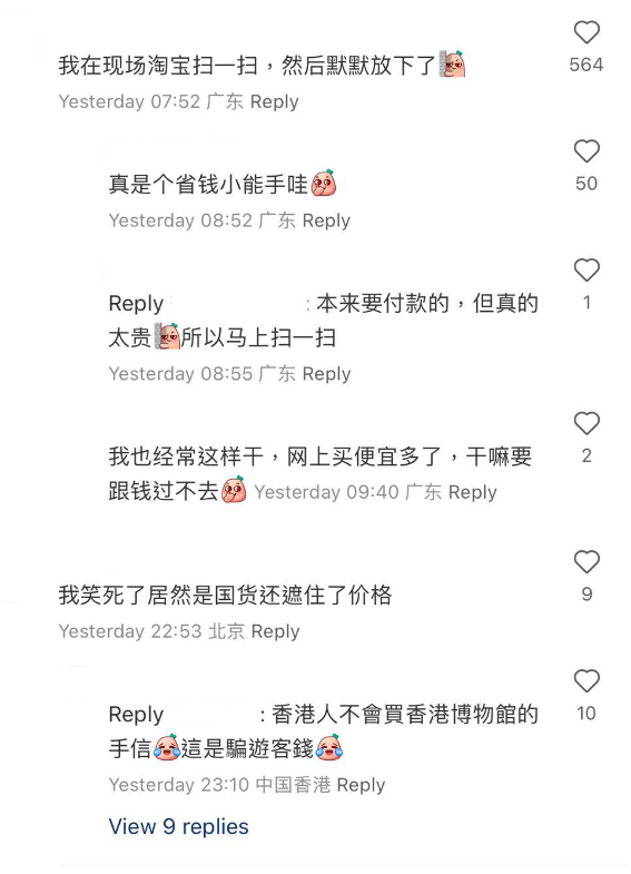 (圖片來源:小紅書)