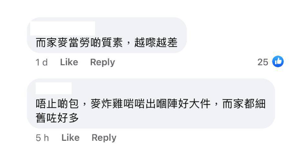 (圖片來源:Facebook@香港茶餐廳及美食關注組)