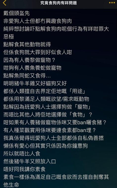 (圖片來源:LIHKG討論區截圖)