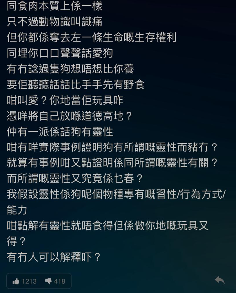 (圖片來源:LIHKG討論區截圖)