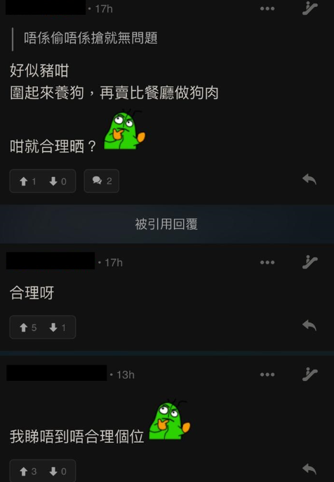 (圖片來源:LIHKG討論區截圖)