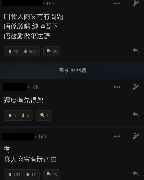 (圖片來源:LIHKG討論區截圖)