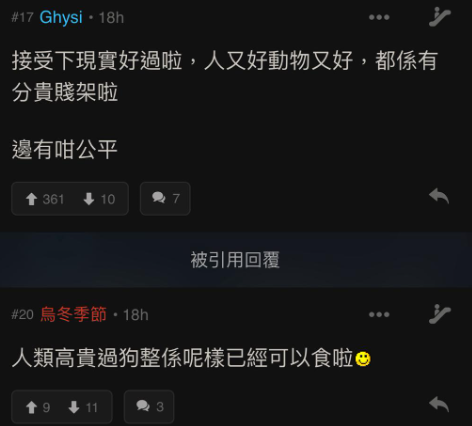 (圖片來源:LIHKG討論區截圖)