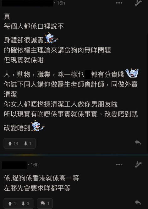 (圖片來源:LIHKG討論區截圖)