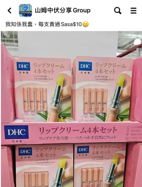 (圖片來源:Facebook@山姆中伏分享Group)