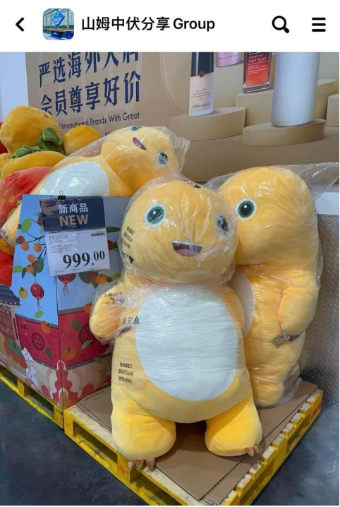 (圖片來源:Facebook@山姆中伏分享Group)