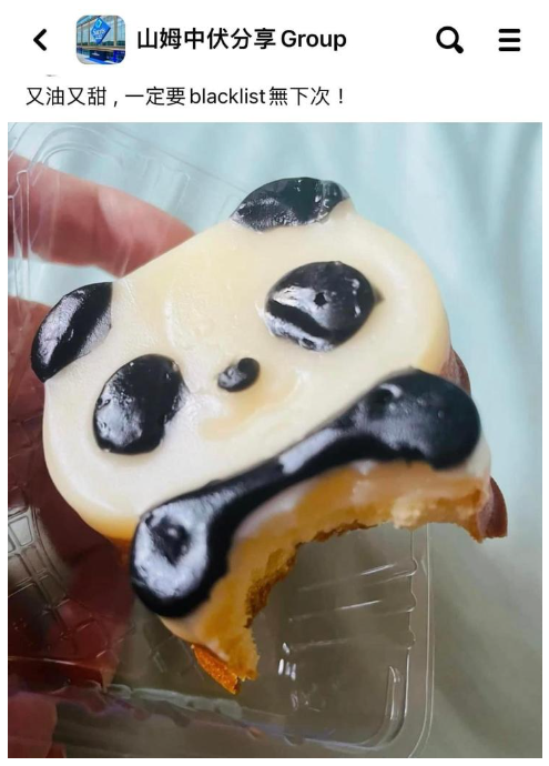 (圖片來源:Facebook@山姆中伏分享Group)