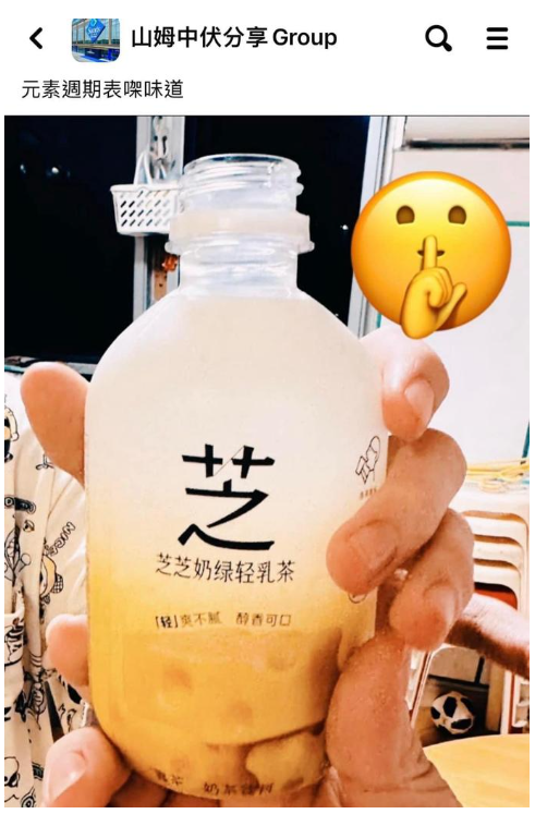 (圖片來源:Facebook@山姆中伏分享Group)