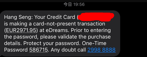 過了一會兒便收到一個接近3,000歐元的交易訊息