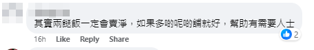 深水埗一間兩餸飯店每晚9時45分為有需要人士提供淨餸,吸引網民注意熱議,大讚「良心老闆」、「一舉兩得,唔浪費食物又幫到人。」 Facebook群組「香港兩餸飯關注組」