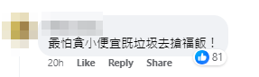 深水埗一間兩餸飯店每晚9時45分為有需要人士提供淨餸,吸引網民注意熱議,大讚「良心老闆」、「一舉兩得,唔浪費食物又幫到人。」 Facebook群組「香港兩餸飯關注組」