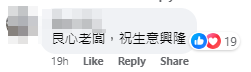 深水埗一間兩餸飯店每晚9時45分為有需要人士提供淨餸,吸引網民注意熱議,大讚「良心老闆」、「一舉兩得,唔浪費食物又幫到人。」 Facebook群組「香港兩餸飯關注組」