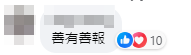深水埗一間兩餸飯店每晚9時45分為有需要人士提供淨餸,吸引網民注意熱議,大讚「良心老闆」、「一舉兩得,唔浪費食物又幫到人。」 Facebook群組「香港兩餸飯關注組」
