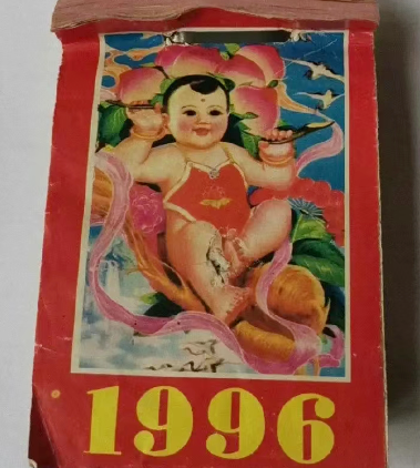 年輕人中掀起一股「買本舊日曆過新年」的熱潮。有二手交易平台數據顯示,近一周以來,「1996年舊日曆」的搜索量飆升600%,交易量也創下歷史新高,某些日曆的價格更炒高30倍。