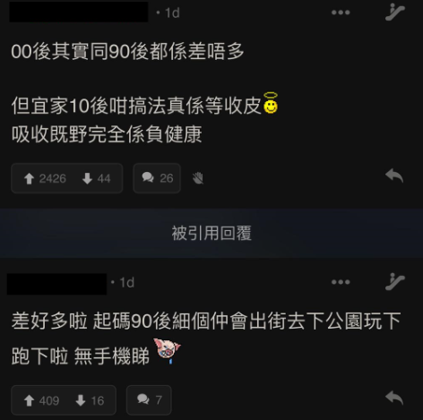 (圖片來源:LIHKG討論區截圖)